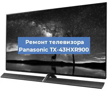 Замена динамиков на телевизоре Panasonic TX-43HXR900 в Перми